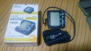 健康診断で、高血圧　すぐに医者行けと言われた