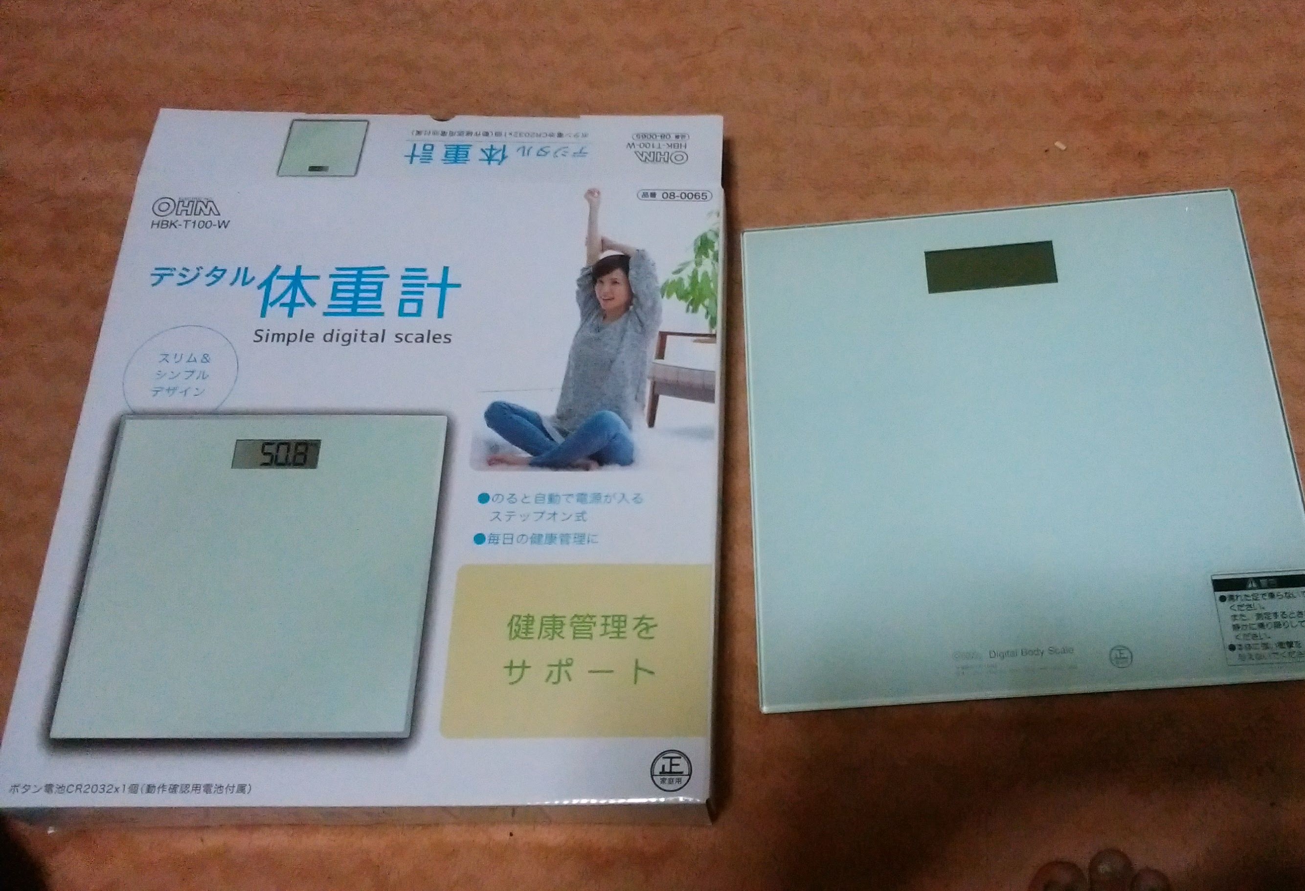 デジタル体重計